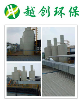 環(huán)保材料生產(chǎn)工廠廢氣處理工程